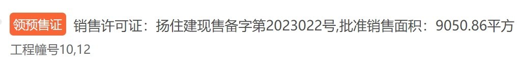 扬州开宸园价格多少