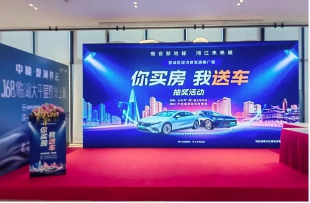 长沙望城再启"买房送车"活动!