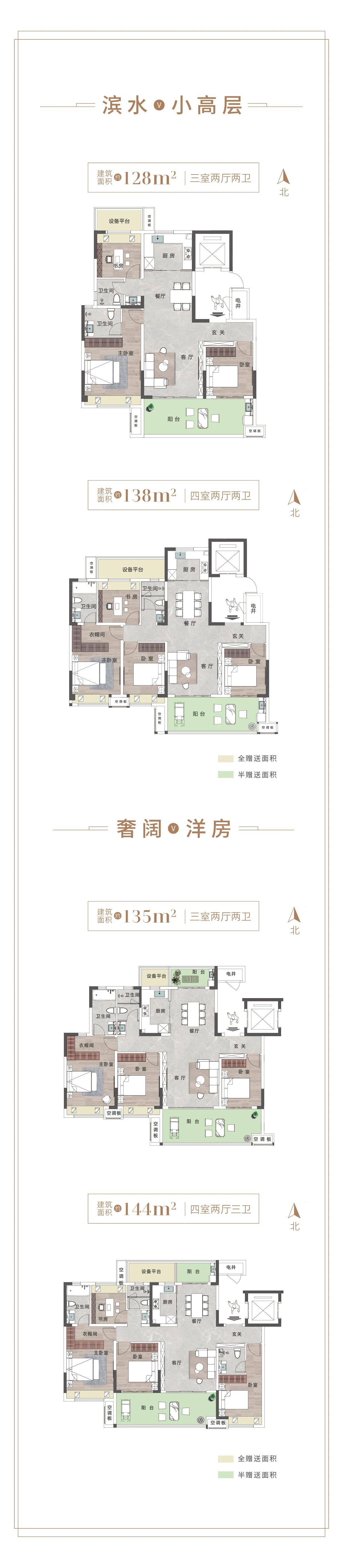 洛阳正商城洋房户型图图片