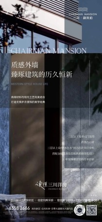 三川·御宾府 | 仿石材、“水包水”仿花岗岩涂料，质感外墙，臻琢建筑的历久恒新