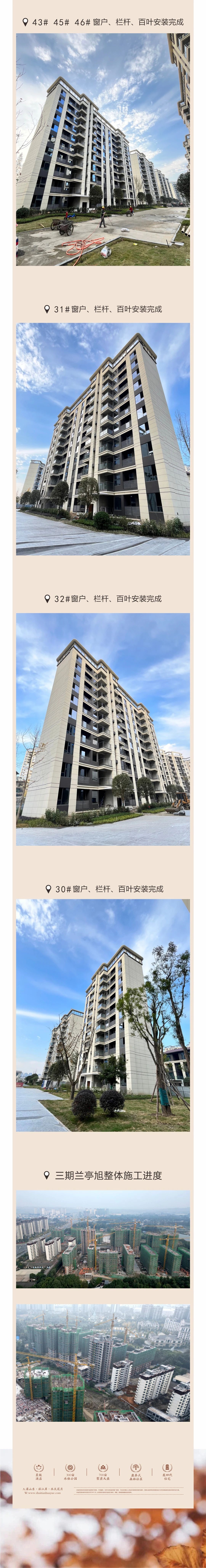 水天花月兰亭墅二期 11月工程进度播报!-眉山楼盘网