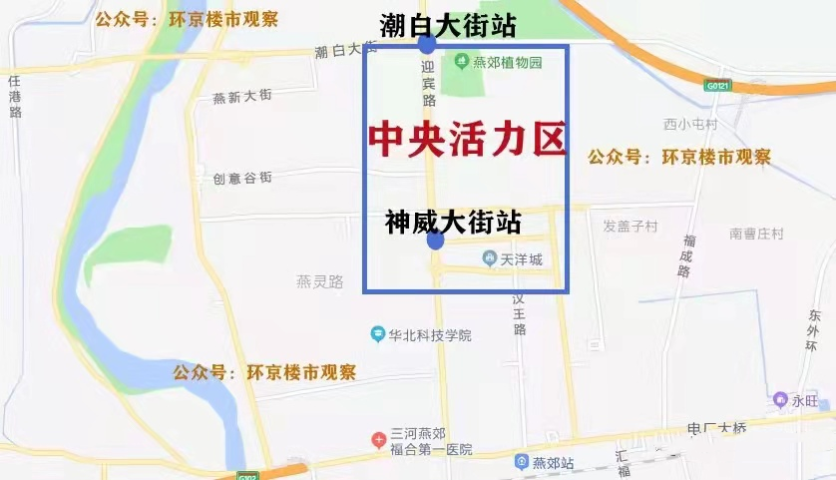 燕郊樓市tod樓盤大推薦想要在地鐵站旁安家的朋友看這裡