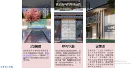 首创新北京半岛禧悦晴朗洋房房价，首创新北京半岛好不好？