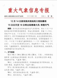 寒潮来袭！2023凤凰县秋季房产交易会热度不减