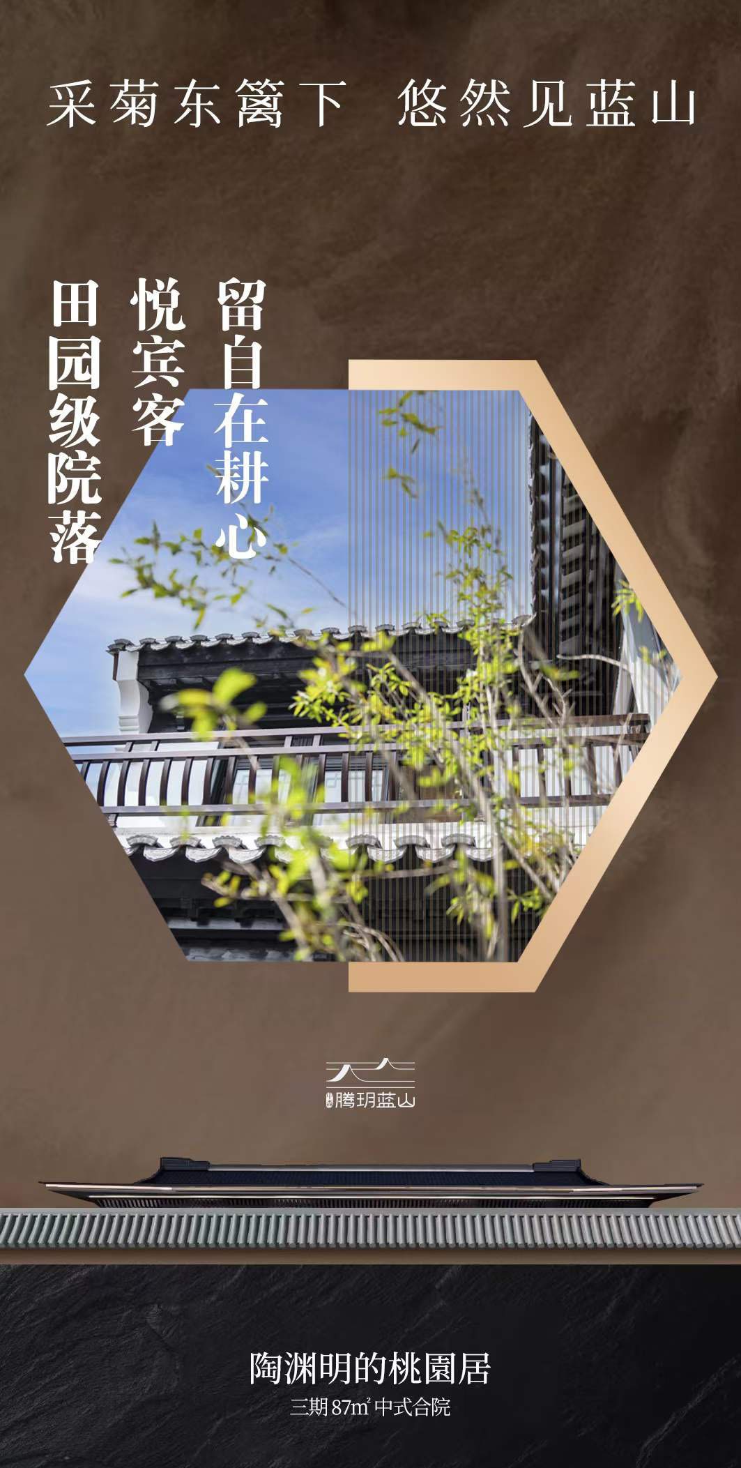 中森•腾玥蓝山 三期 87㎡中式合院,田园级院落-保山楼盘网