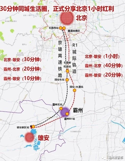 雄安地铁规划图r1图片