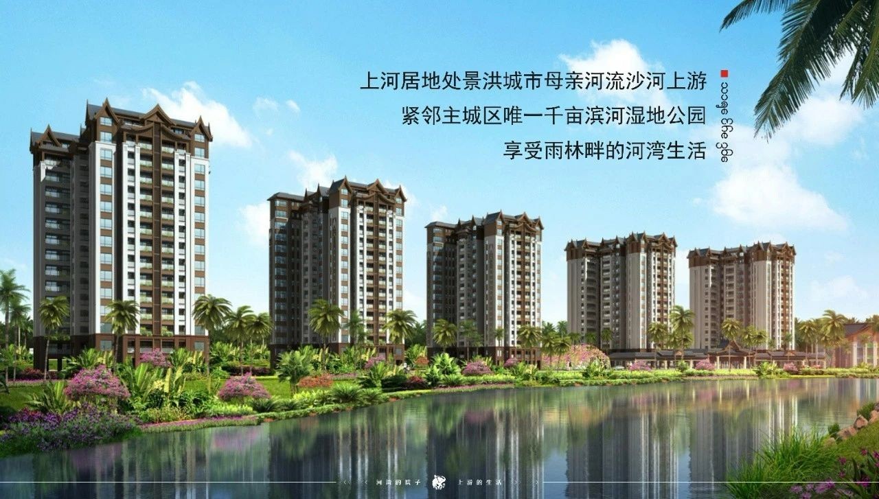 西双版纳上河居怎么样,现房现证即买即住