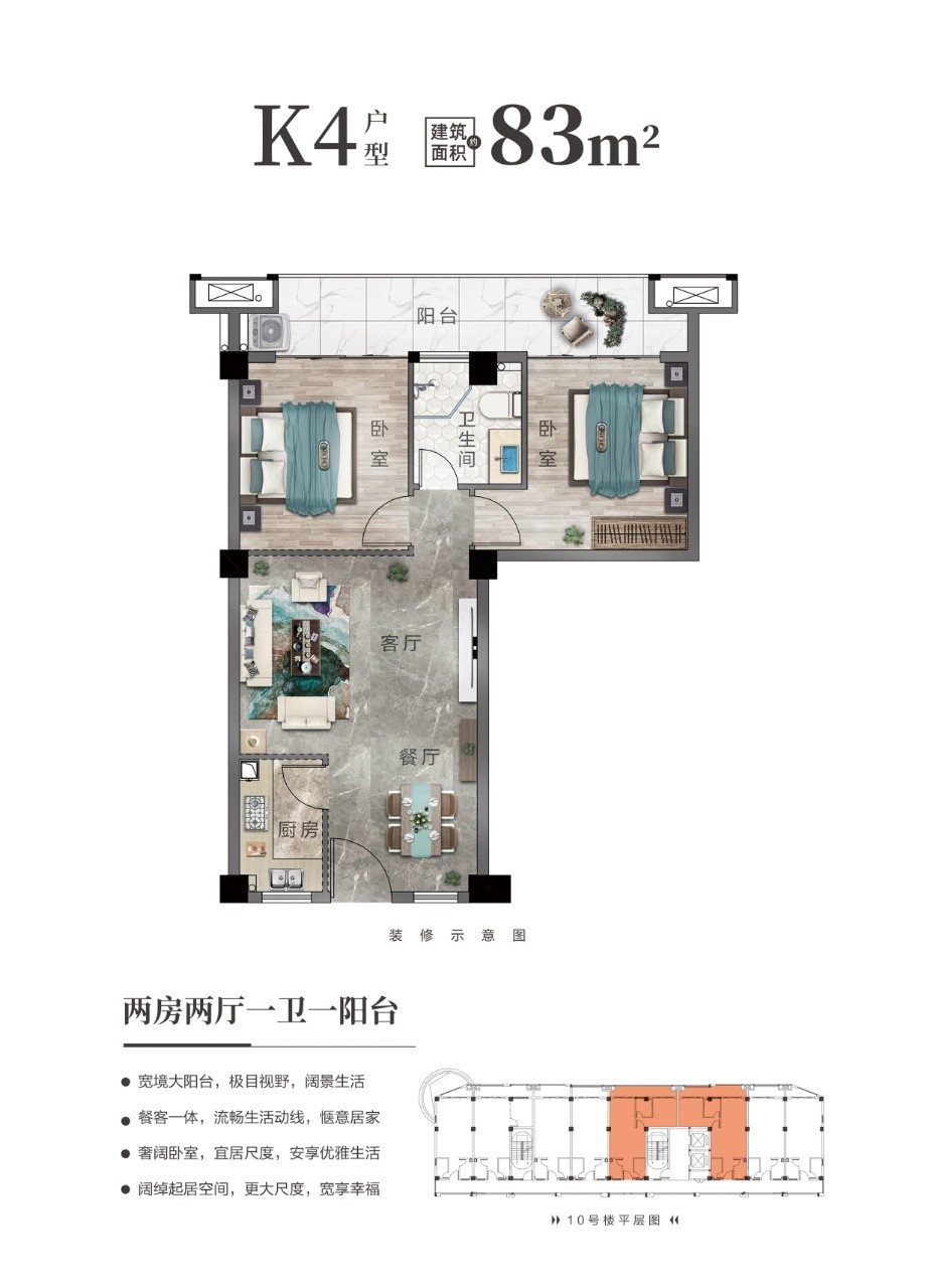 水岸豪庭户型图图片