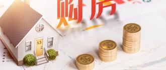 揭秘!天津购房补贴政策2024最新!怎么领取?最多领取多少?