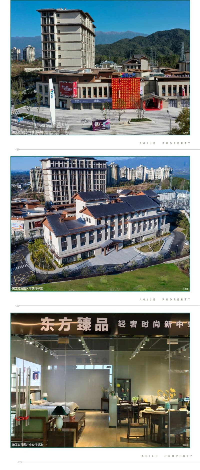 雅居乐原乡施工进度实拍图