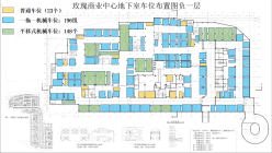 玫瑰商业中心项目（南城嘉园一期A地块773地块之地块一）地下车位调整方案批前公示