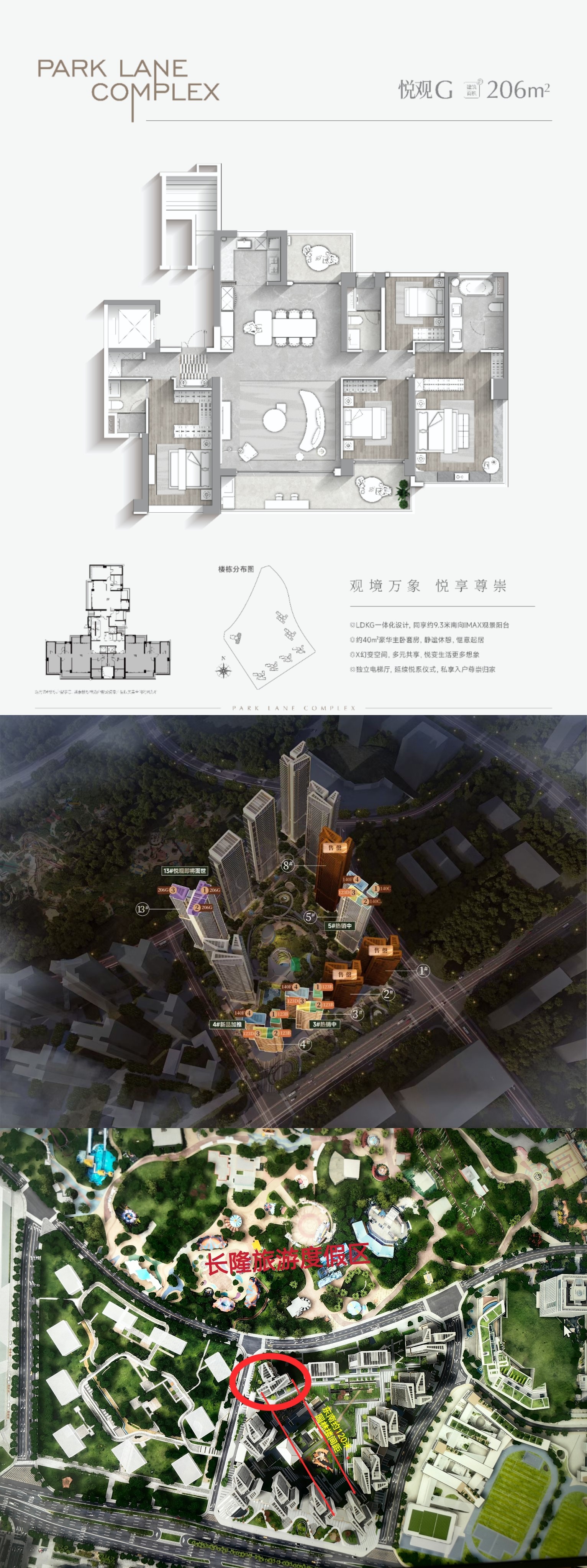 【华润置地长隆万博悦府 】全新推出206㎡观悦户型 约40㎡豪华主卧套房 热销中-广州楼盘网