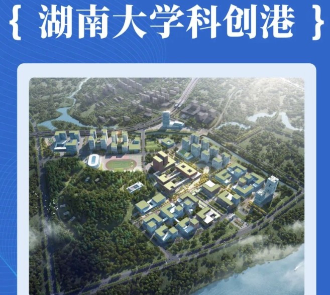 湖南大学1300亩新校区图片