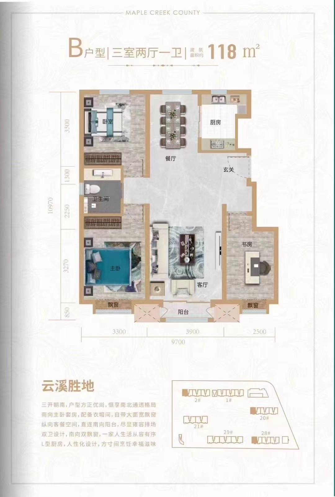 霸州恒天枫溪郡二期图片