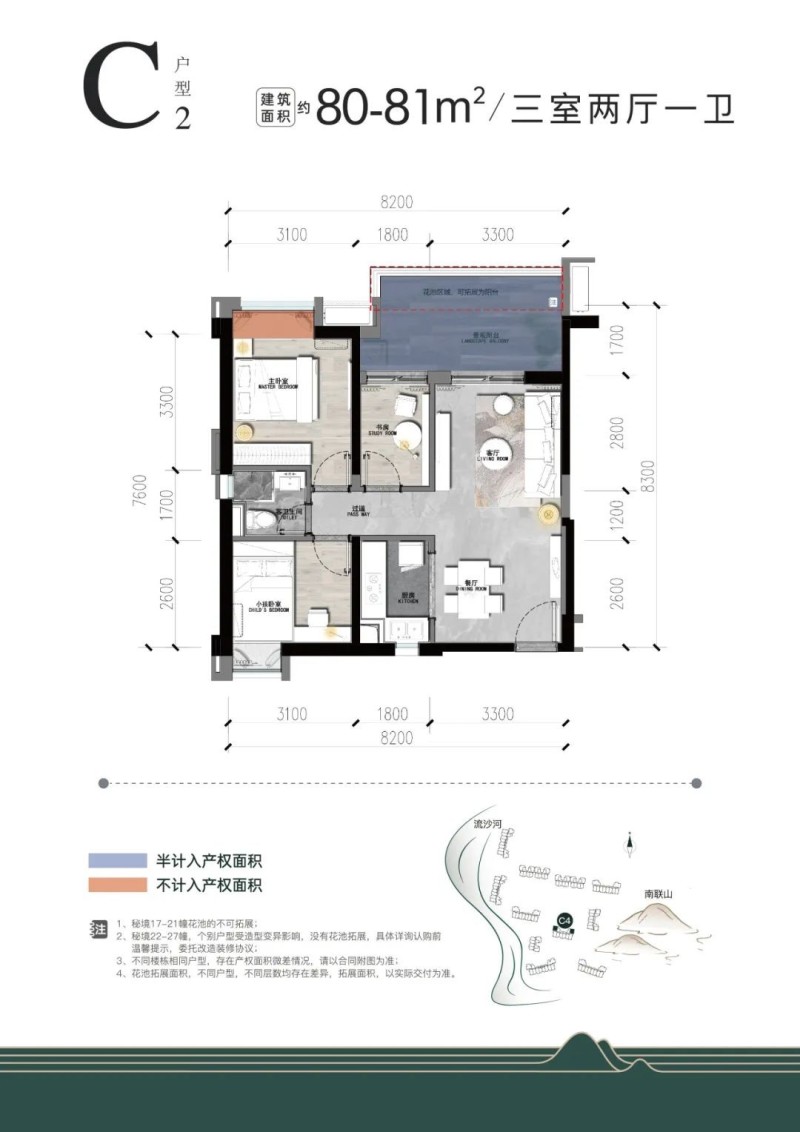 雨林澜山户型