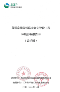 官宣!涉及嘉闵线北延伸太仓段，有望在今年开工!