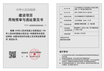 太仓市高新技术产业园有限公司实施古塘街西侧、支一路北侧公园绿化项目