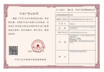 通江县正式启用不动产抵押登记电子证明