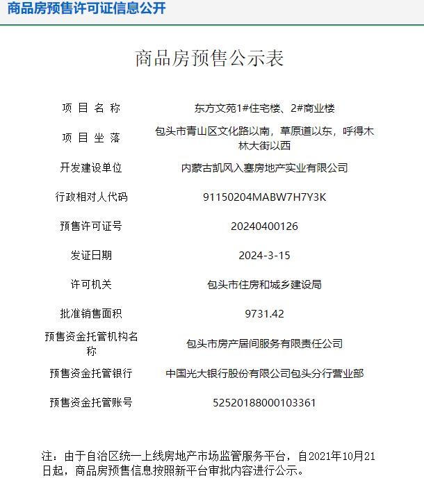 360截图20240319165414382.jpg