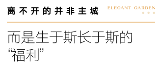 桃园新著雅苑丨白月光!老太仓离不开的洋房居然如此抢手