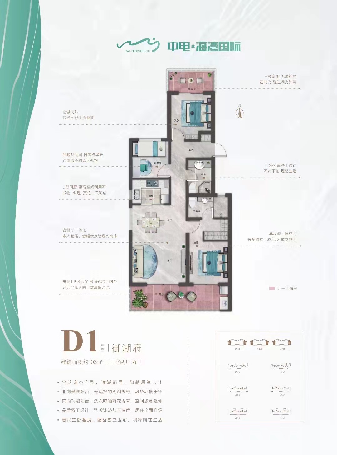 四期D1御海府106㎡三房两厅两卫.jpg
