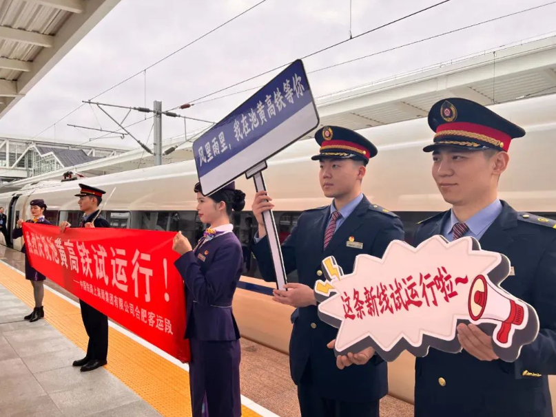 即将正式通车 安庆高铁直达黄山！