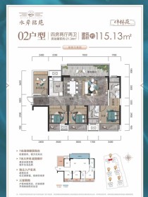 【水岸铭苑】单价4000起，116五房