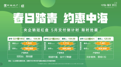 首付15万起 中海·都汇滨江5月交付倒计时！