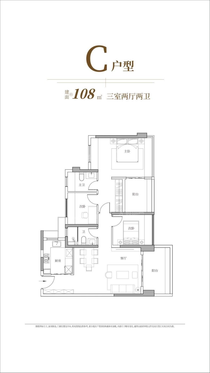 中海寰宇时代户型图片