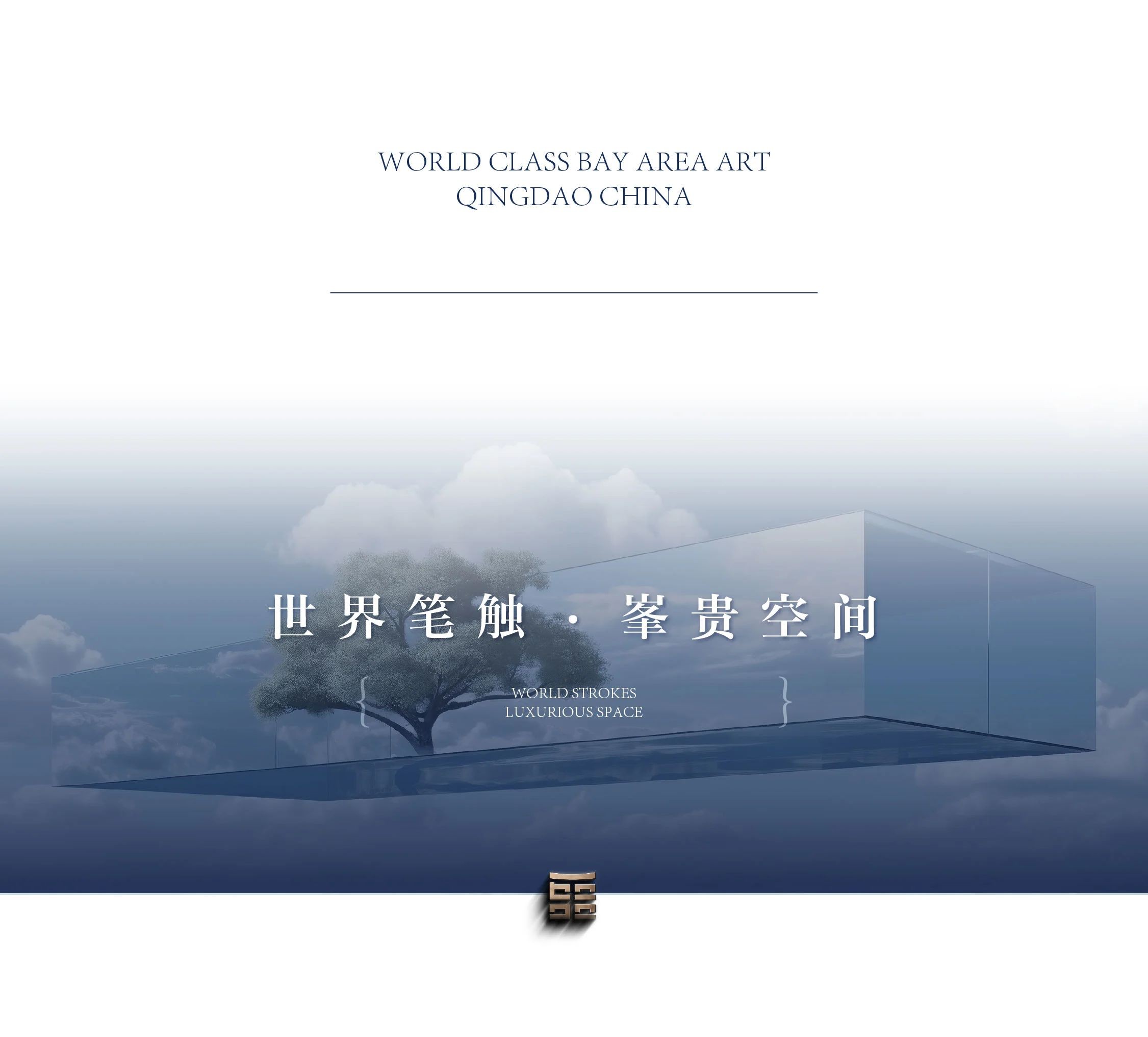 吾疆|伟大的答案,在与千年山海的对话中-青岛楼盘网