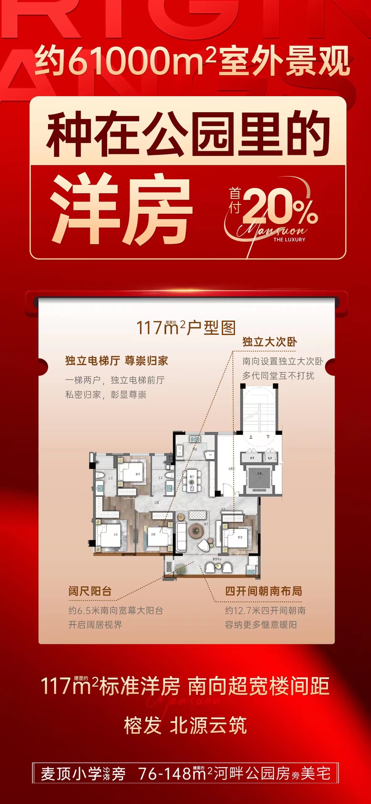 榕发北源云筑用约61000㎡室外景观 打造住在花园里的洋房-福州楼盘网