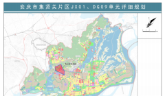 安庆这个片区新规划出炉！涉及中小学、商业、文旅…