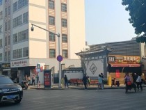 大理市滇纺农贸市场商铺竞价招租公告