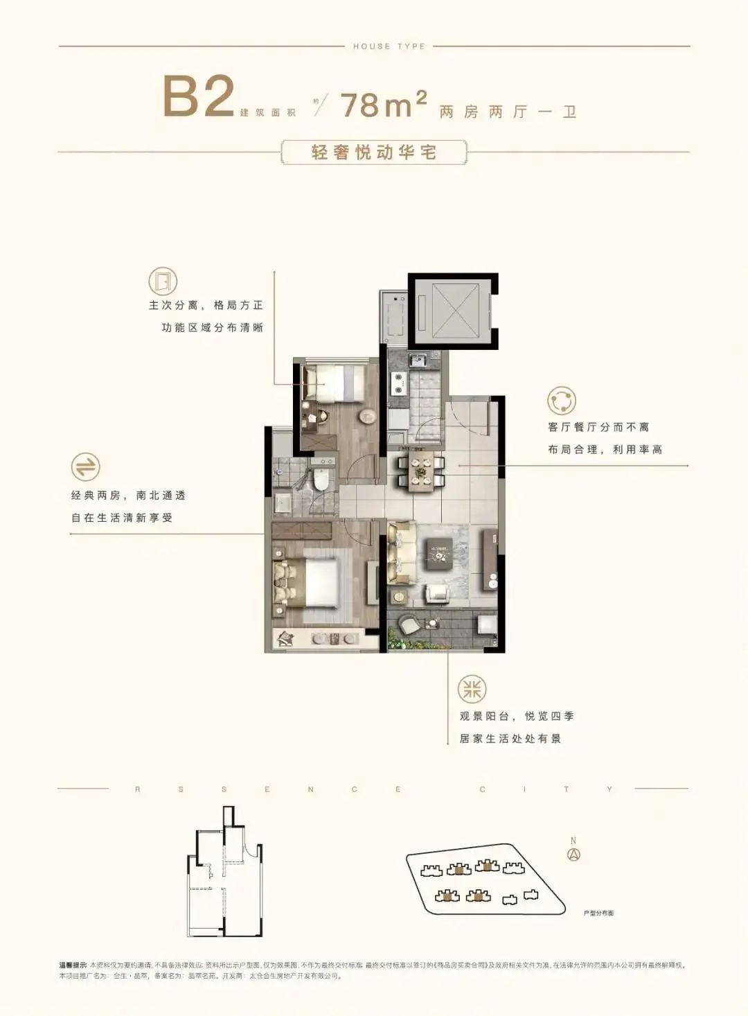 太仓合生晶萃有什么最新消息？三大主力户型为您详细分析