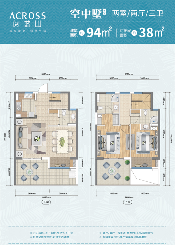 阅蓝山跃层户型图