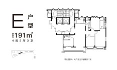 江南未来生活广场4室2厅3卫191㎡户型怎么样?装修和配套呢?