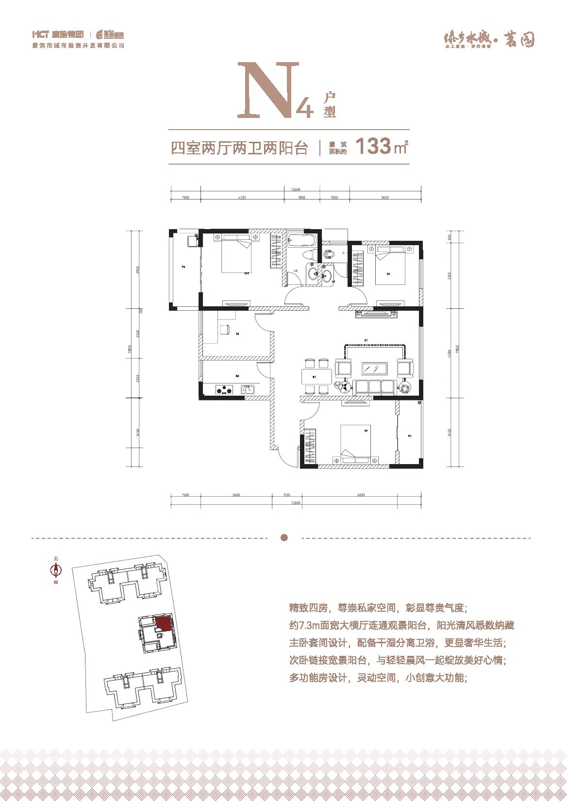 茗苑户型图