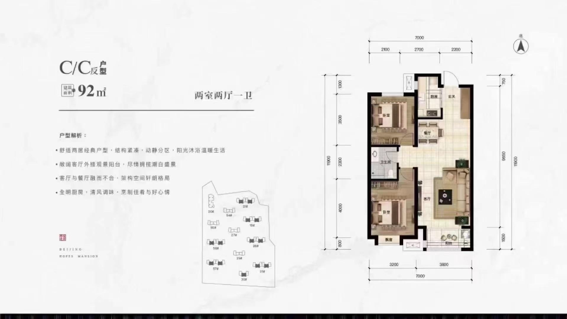 大厂早安北京买一套住宅送一套公寓