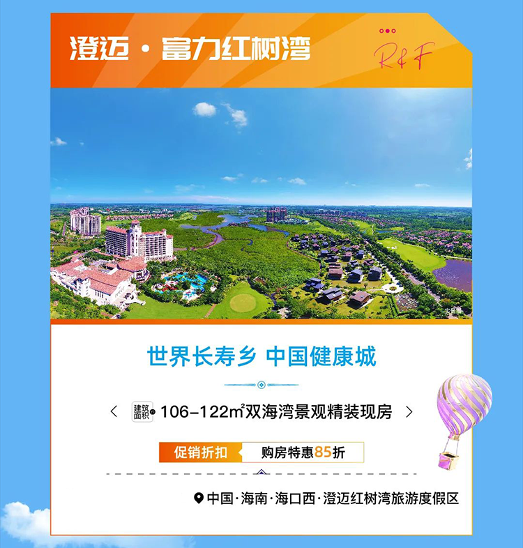 {富力红树湾}表单卡片{富力悦海湾}表单卡片