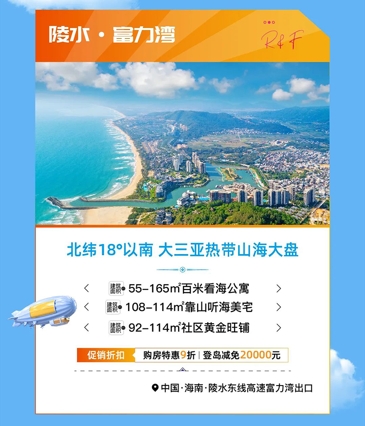 {海南富力湾}表单卡片{富力红树湾}表单卡片{富力悦海湾}表单卡片