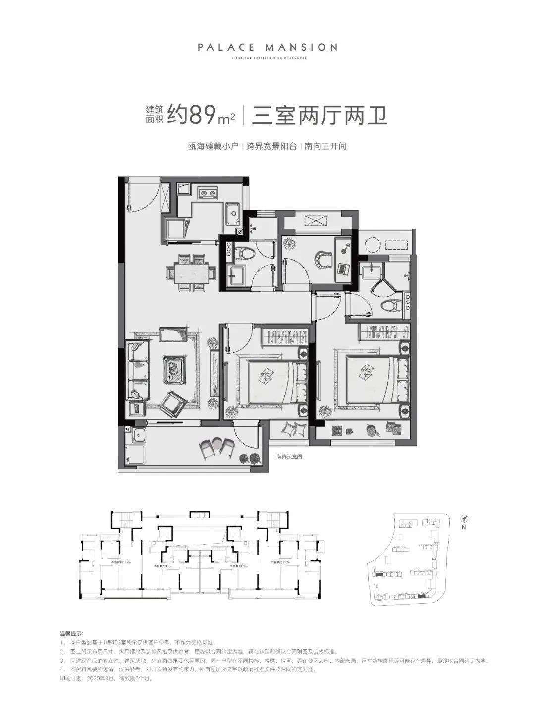 衢州云澜府户型图图片