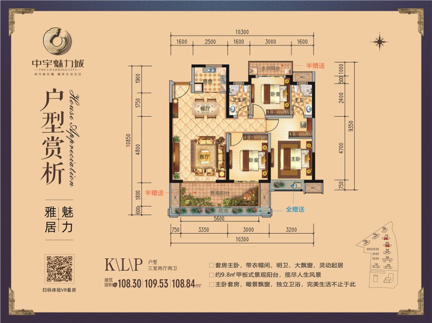 中宇魅力城现在还有哪些户型?-荆门楼盘网