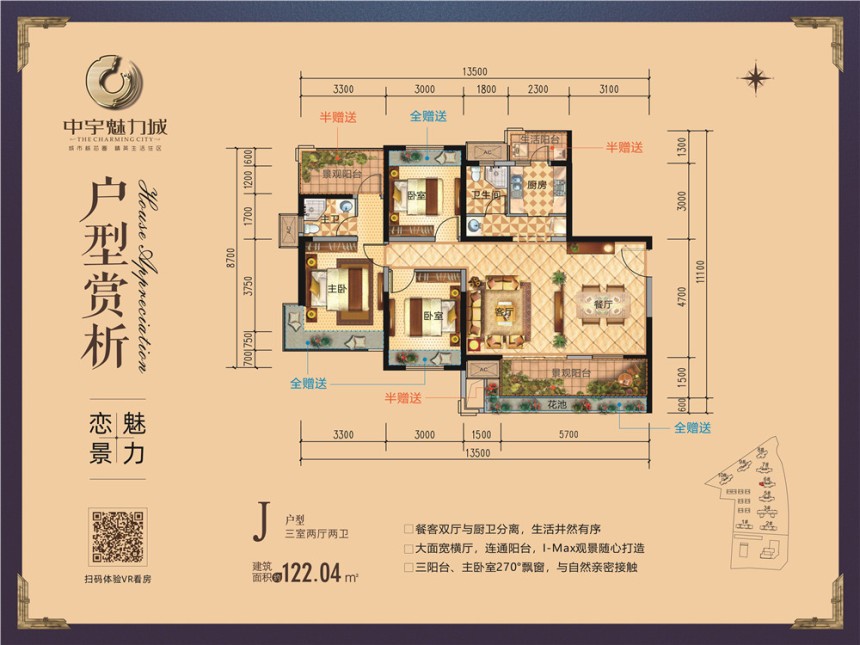 中宇魅力城现在还有哪些户型?-荆门楼盘网