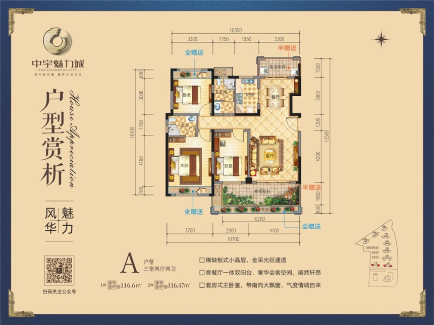 中宇魅力城现在还有哪些户型?-荆门楼盘网