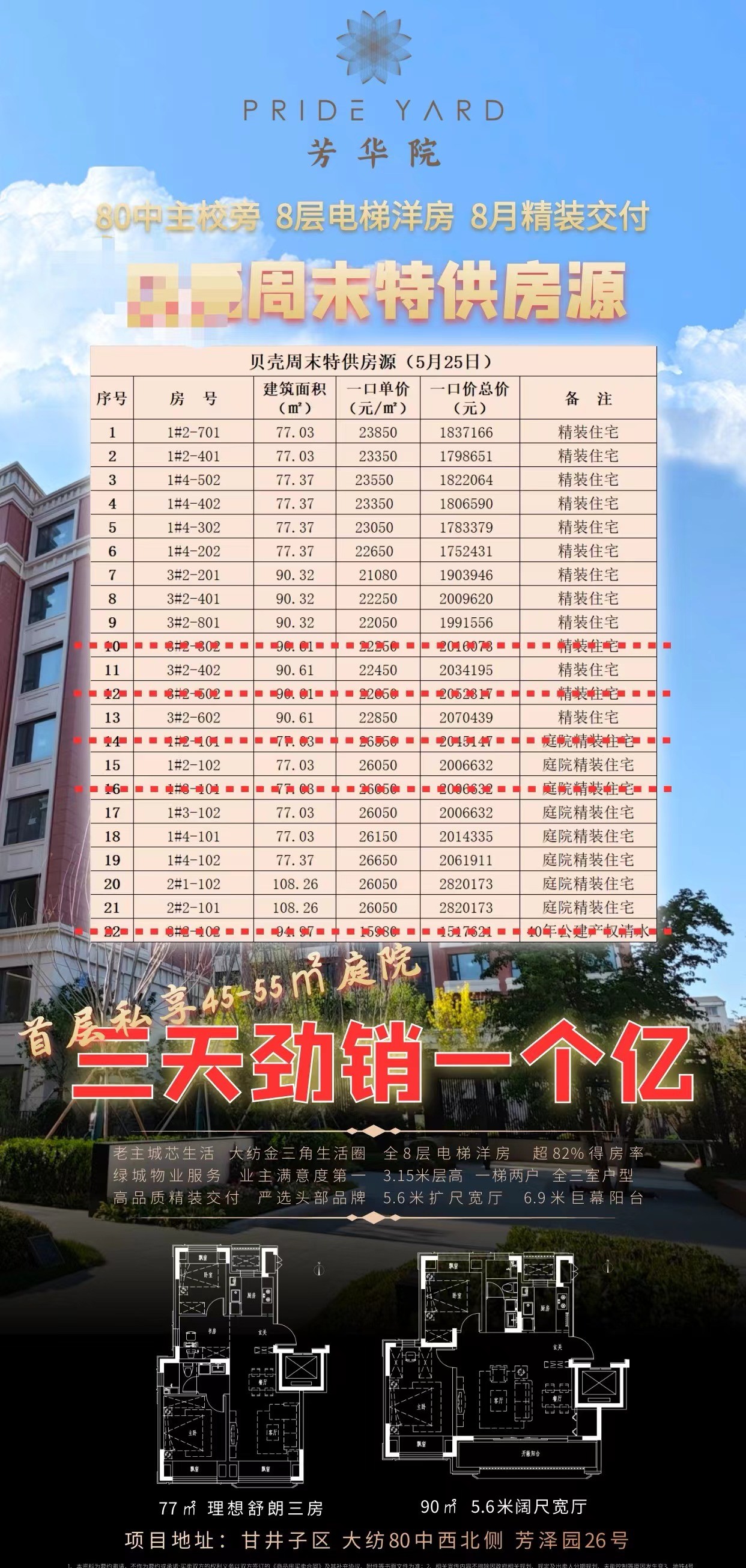微信图片_20240525211950.jpg