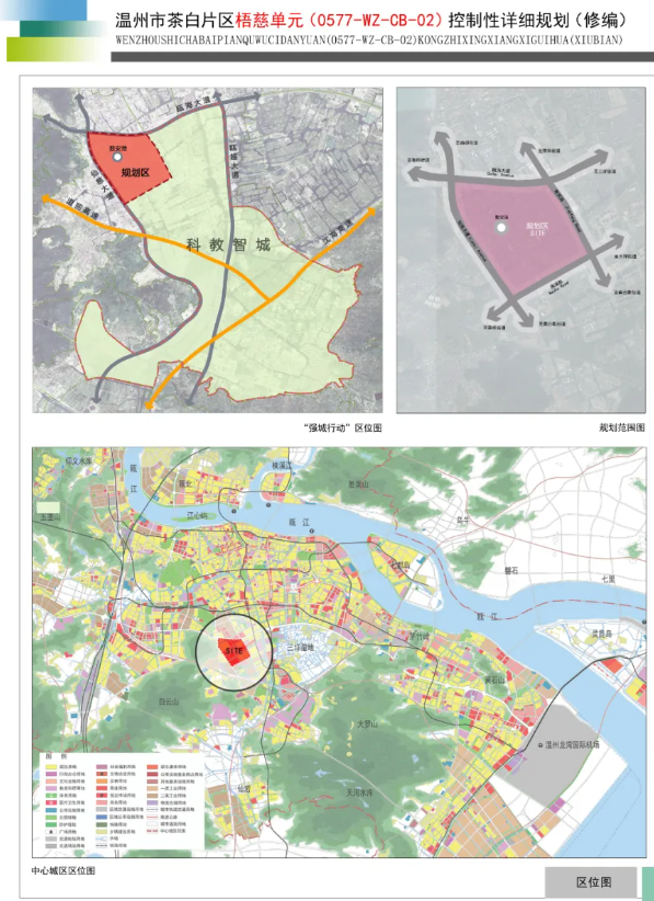 瓯海中心区规划图详细图片