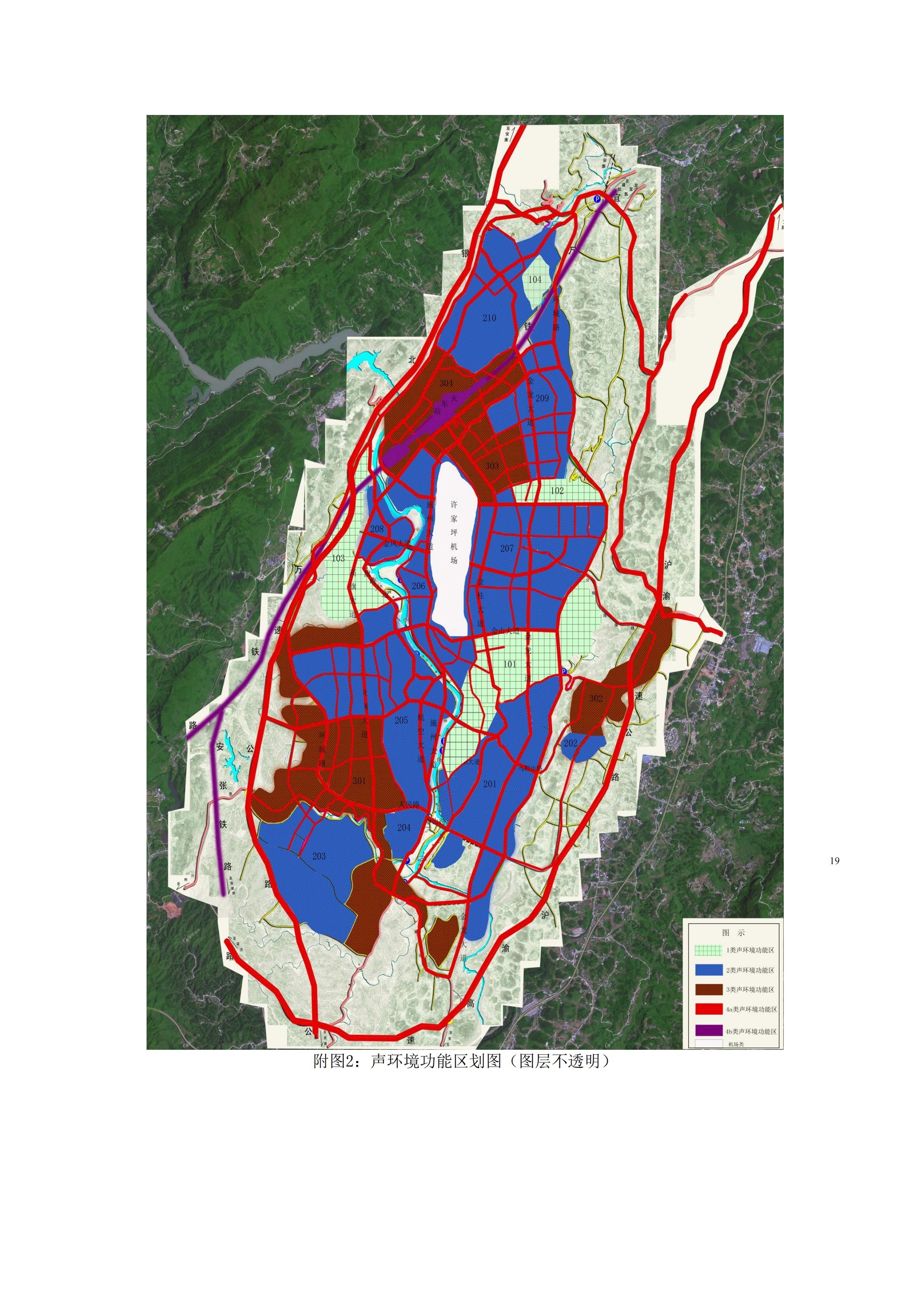 【最新消息】恩施市城市区域环境噪声功能区划分方案(2024
