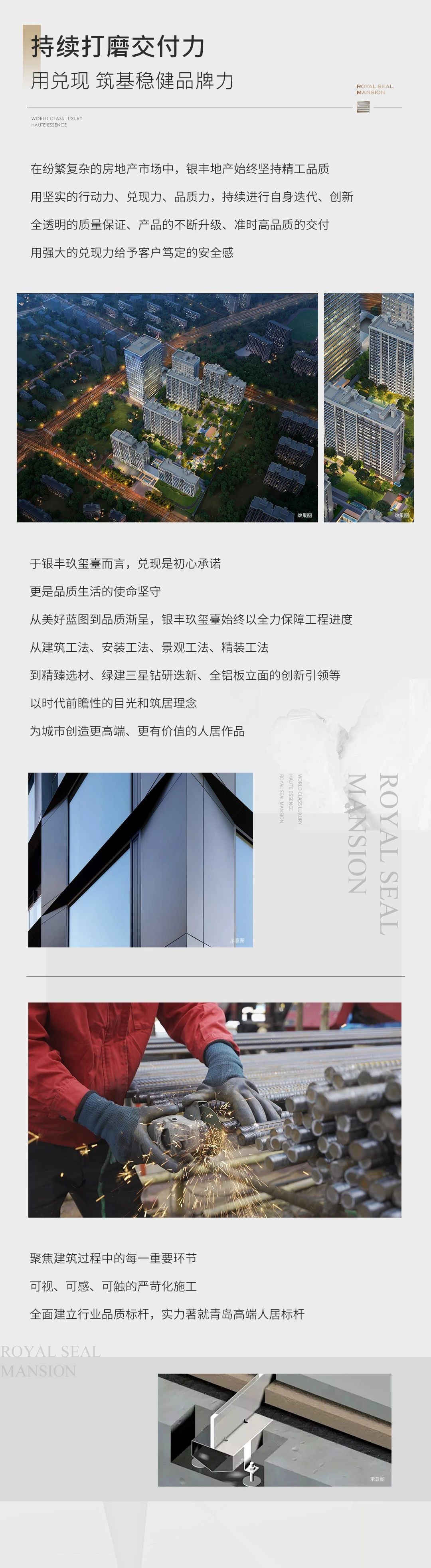 银丰地产 | 交付力时代的扛鼎者 赋能山海峯面