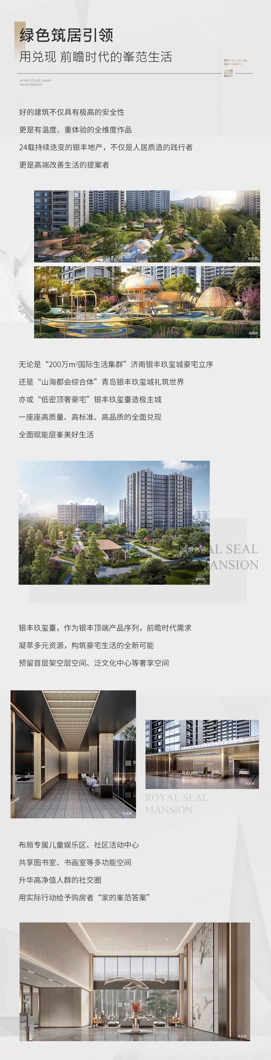 银丰地产 | 交付力时代的扛鼎者 赋能山海峯面-青岛楼盘网