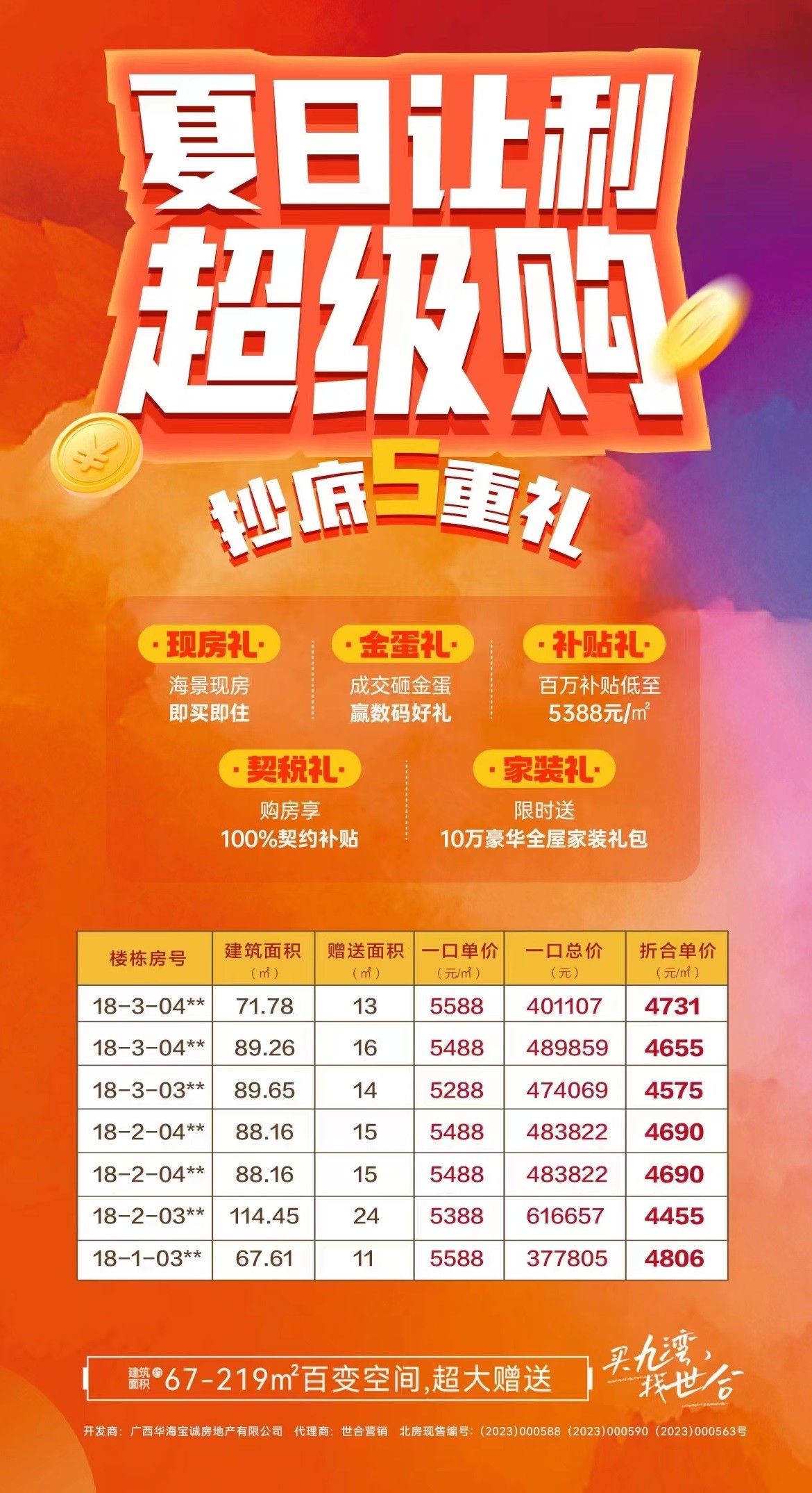 微信图片_20240531163920.jpg
